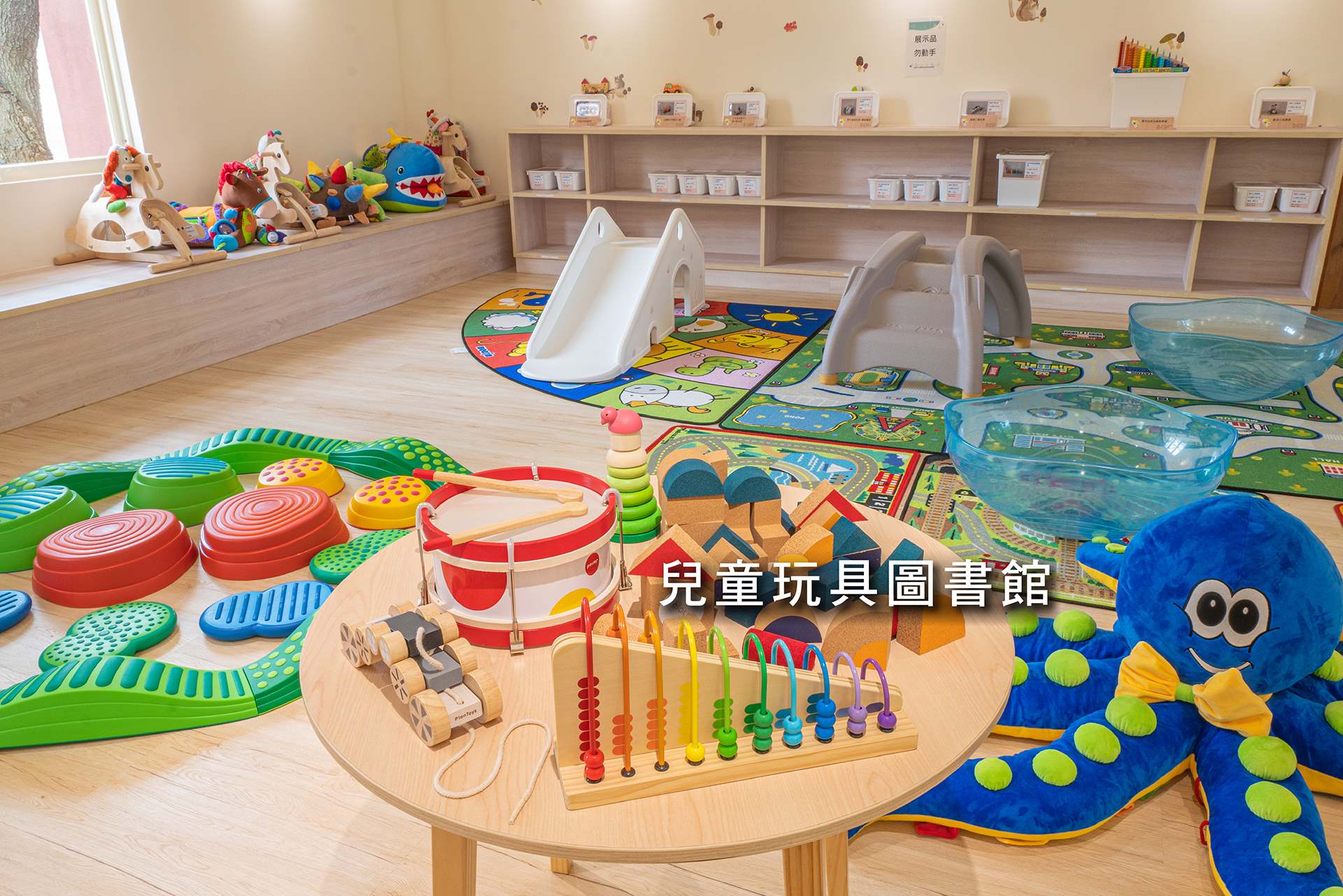 八德區兒童玩具圖書館第1期空間設計與修復工程*